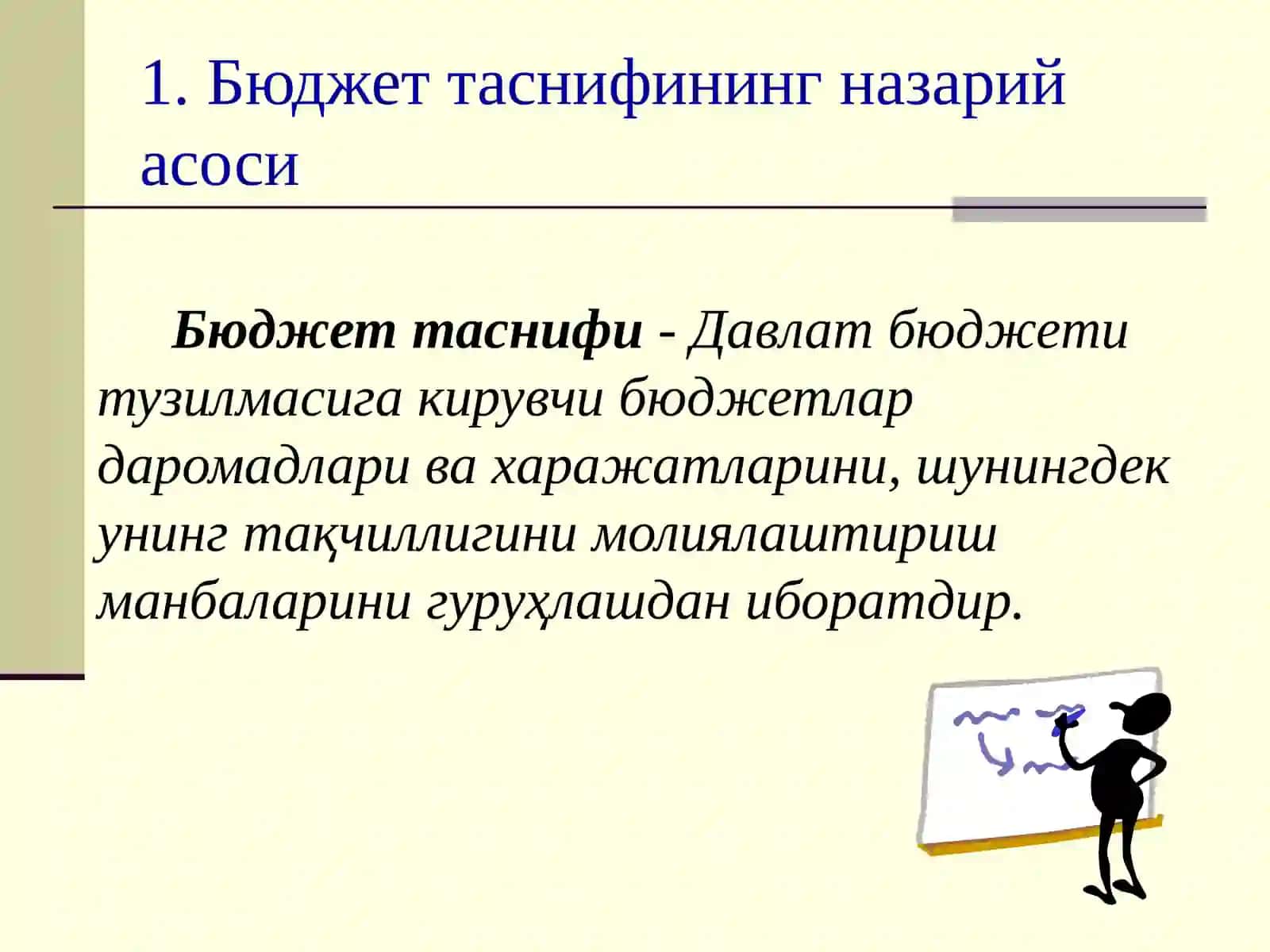 Давлат бюджети тақчиллигини молиялаштириш манбаларининг таснифи 3