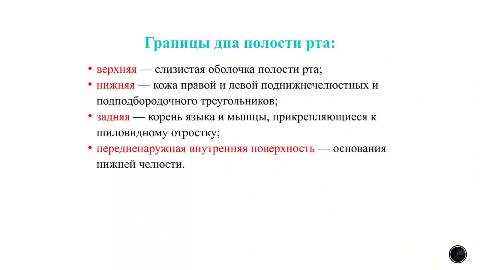 Флегмона дна полости рта 3