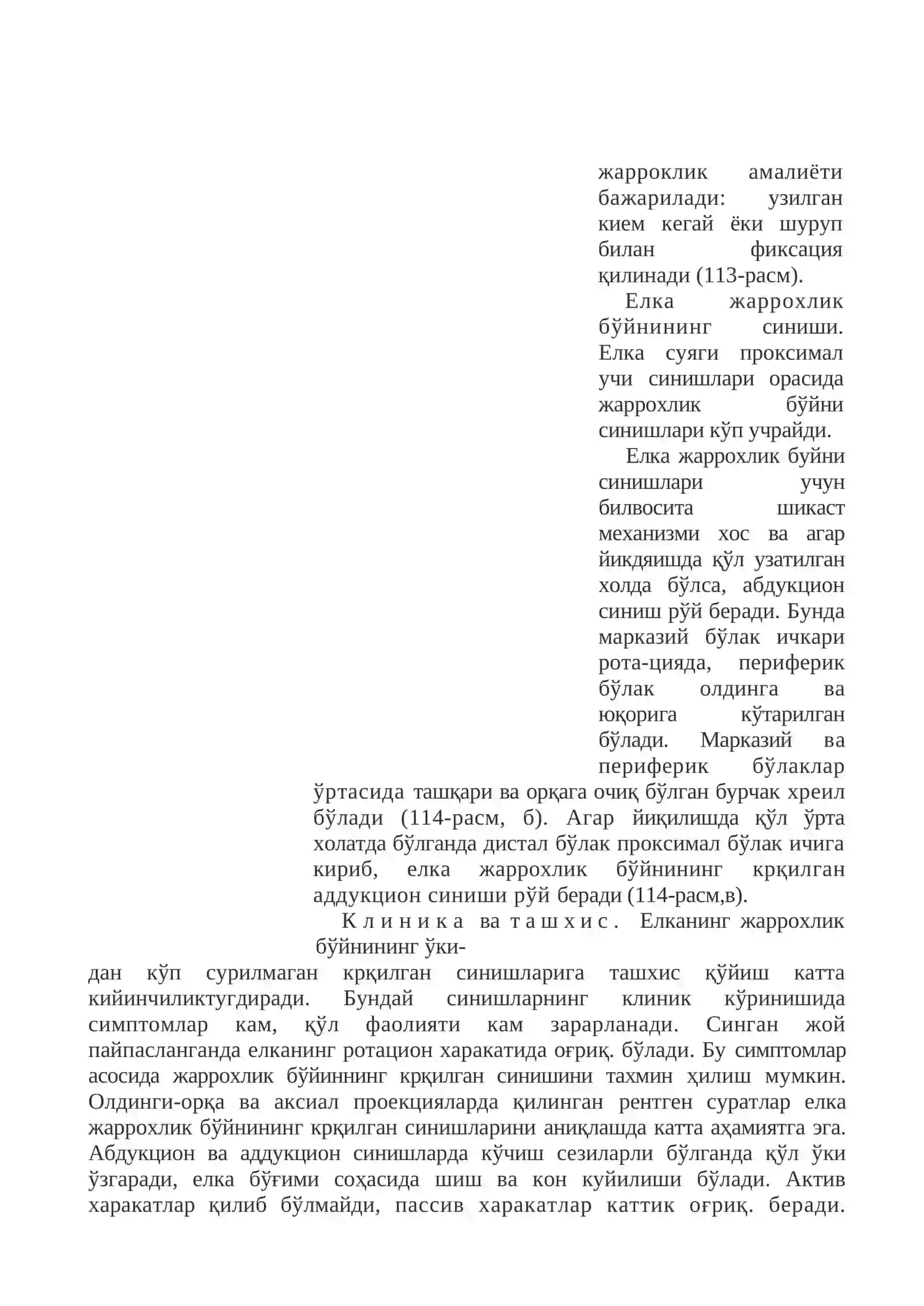 ЕЛКАНИНГ ШИКАСТЛАНИШИ 3