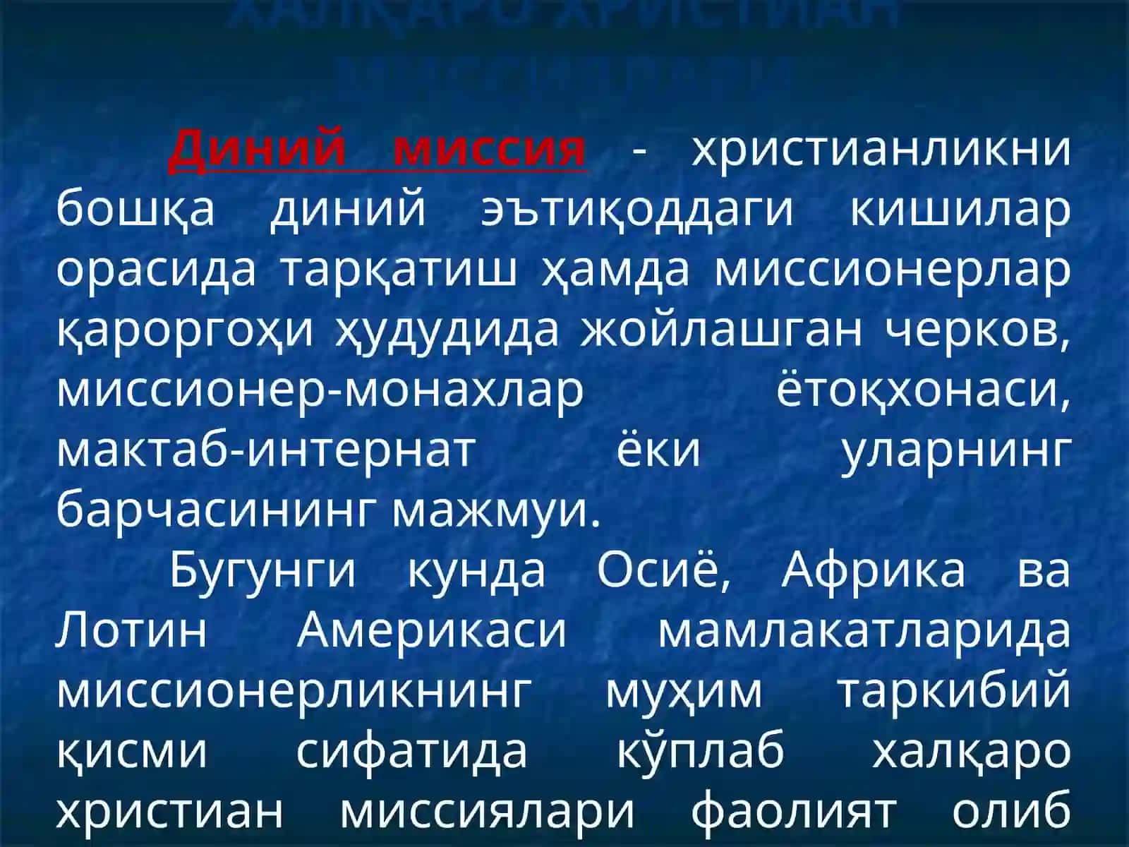 МИССИОНЕРЛИК: ҒОЯВИЙ ВА АҚИДАВИЙ АСОСЛАРИ 3