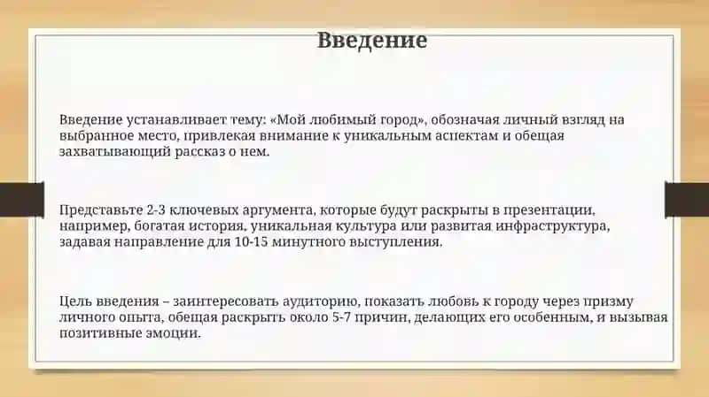 Мой любимый город 3