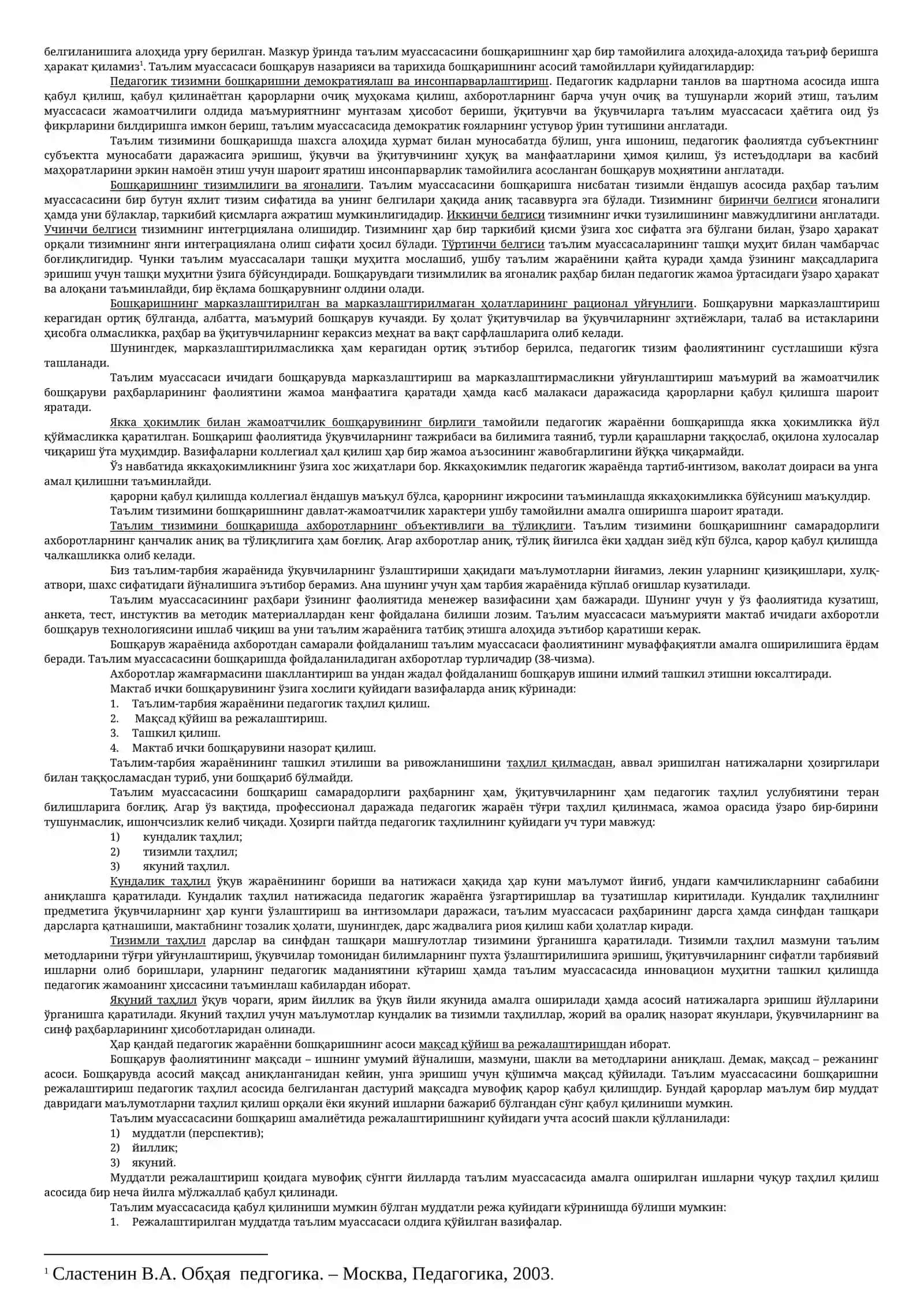 Таълим муассасасини бошқаришнинг педагогик-психологик асослари 3