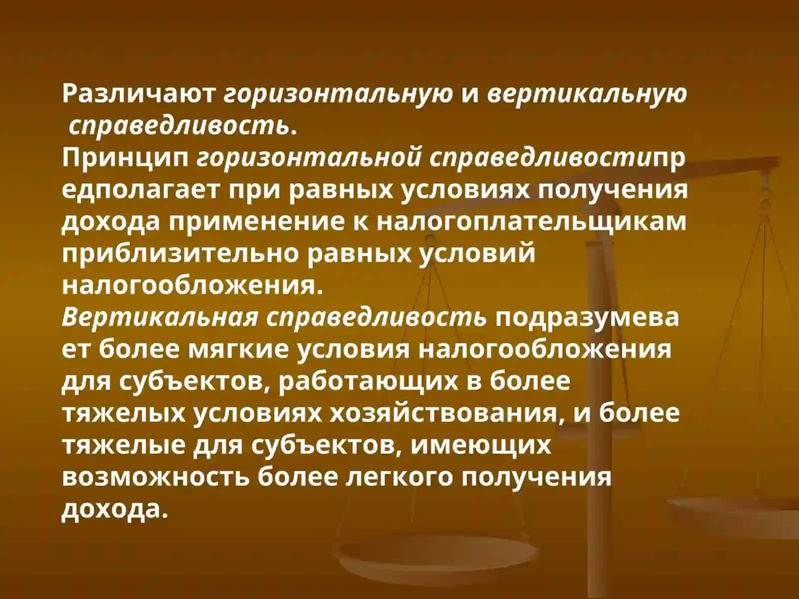 НАЛОГИ 3