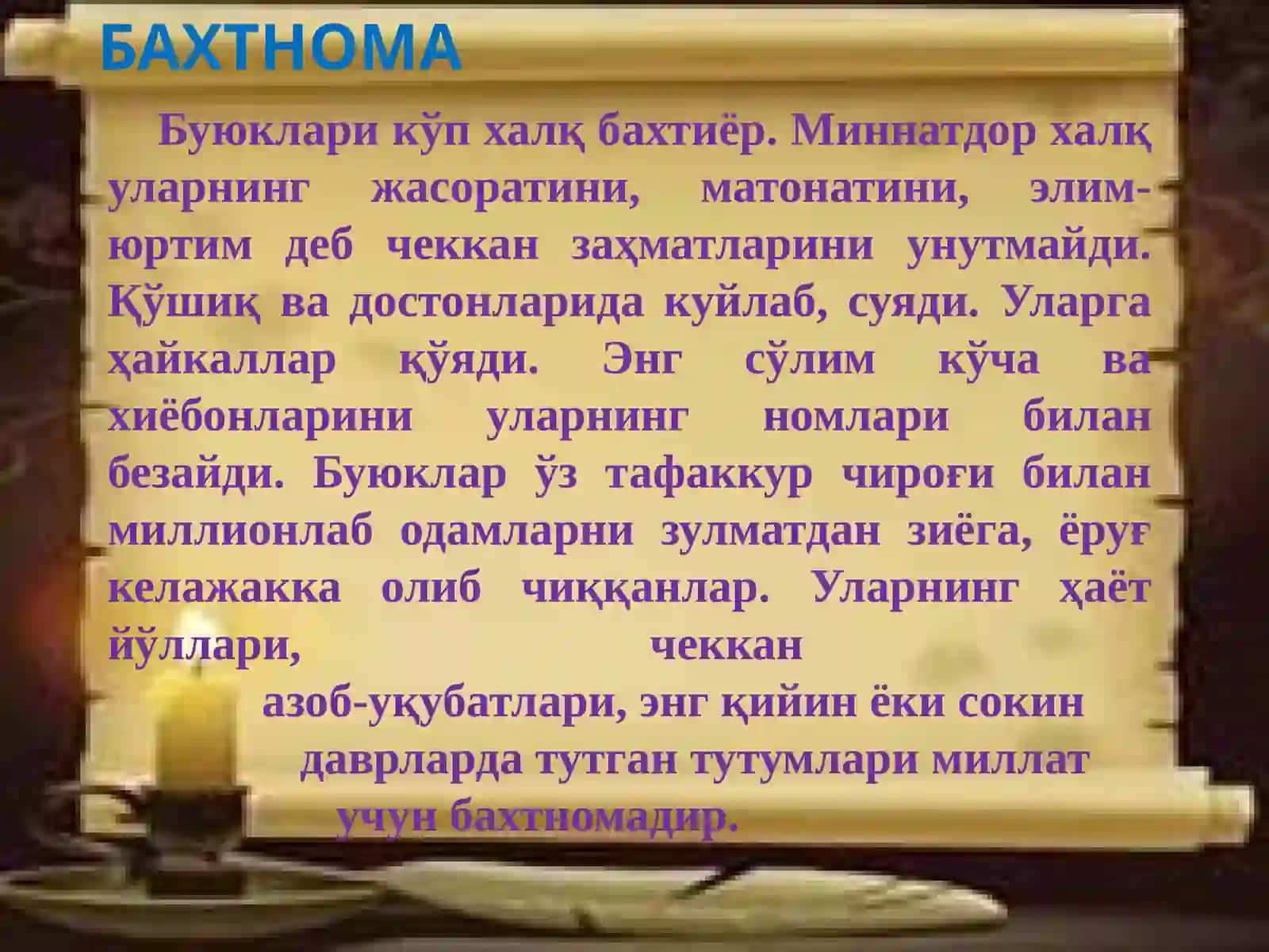 РЕСПУБЛИКА МАЪНАВИЯТ ВА МАЪРИФАТ КЕНГАШИ 3
