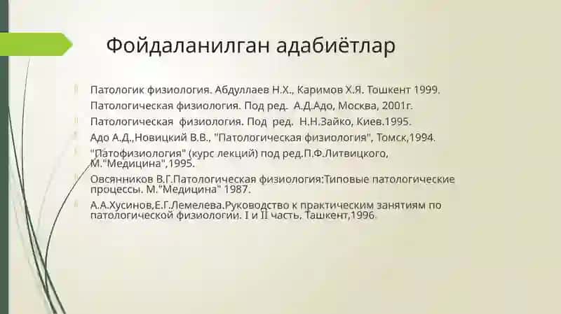 Ҳужайра шикастланишнинг кўринишлари 3