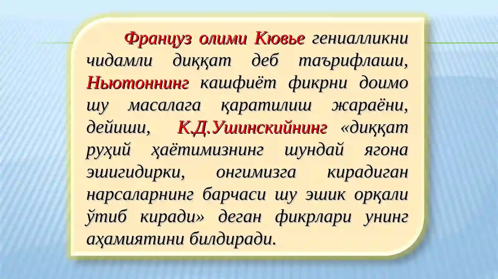 Диққат ва хотира 3