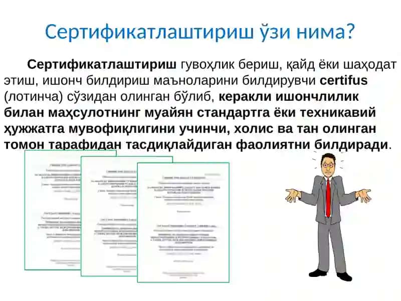 Сертификатлаштириш 3
