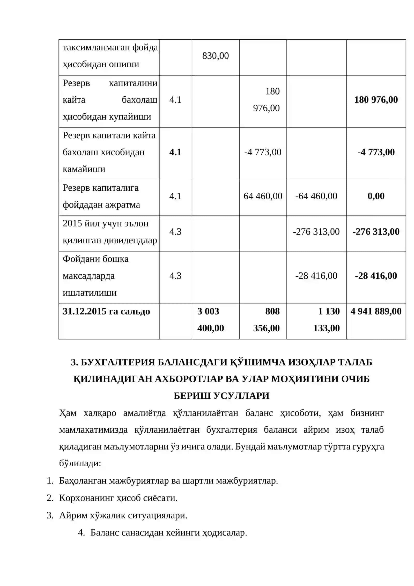 Хусусий капитал тўғрисида ҳисоботни тузиш ва тақдим этишнинг концептуал асослари 3