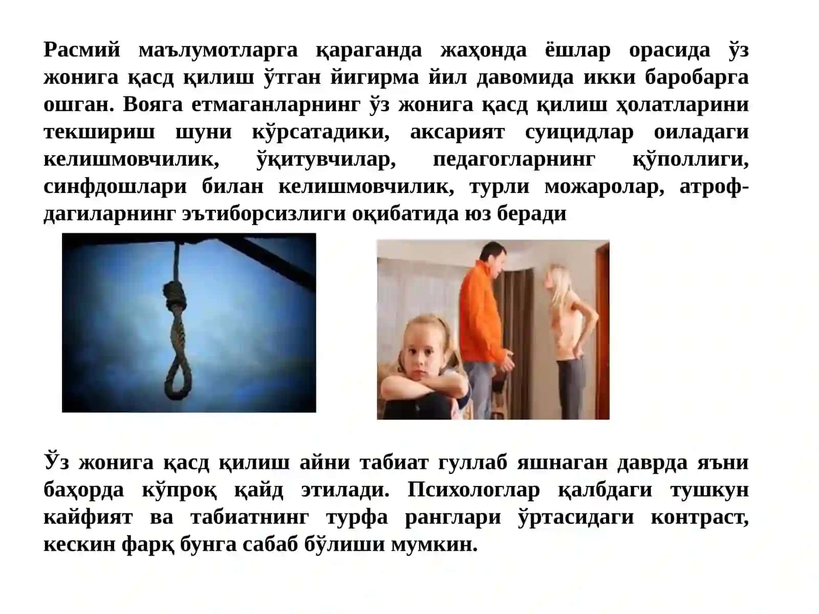 Психологик хизмат диагностик-коррекция 3
