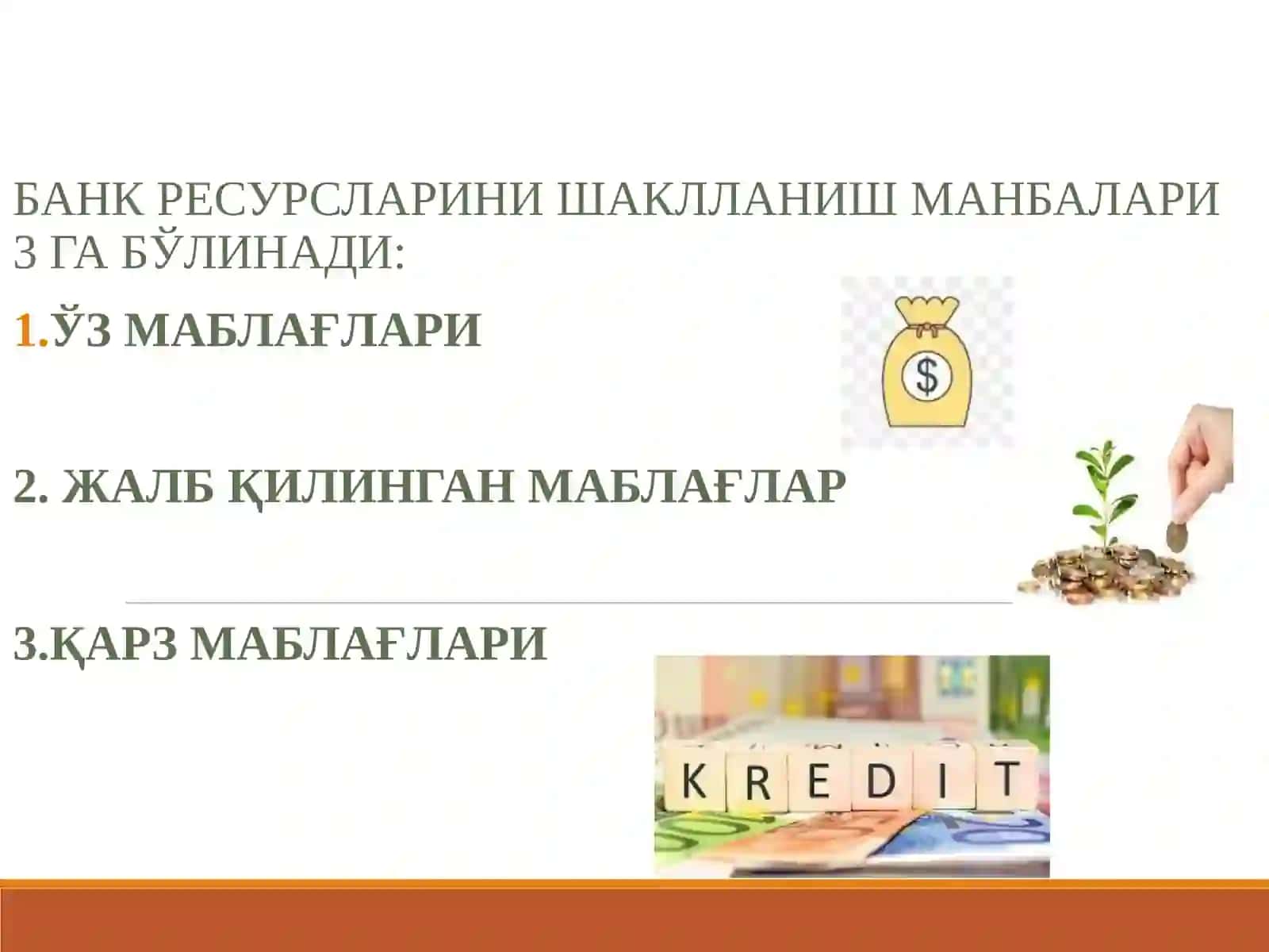 Тижорат банкларининг пассив опарациялари ва уларни бошқариш 3