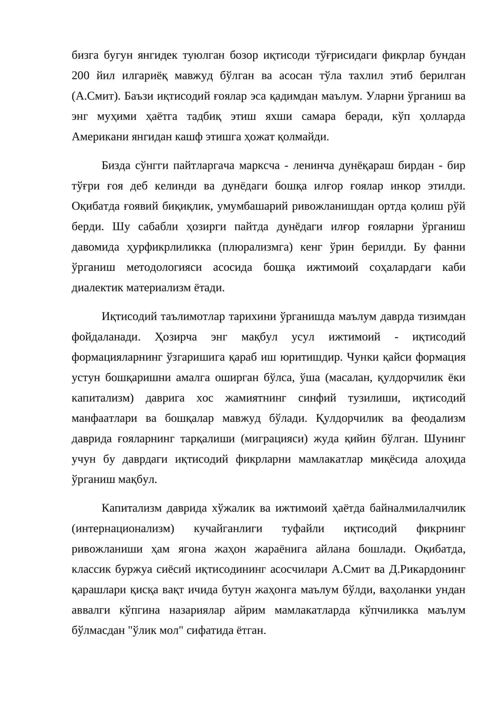 Иқтисодий таълимотлар тарихи курси 3