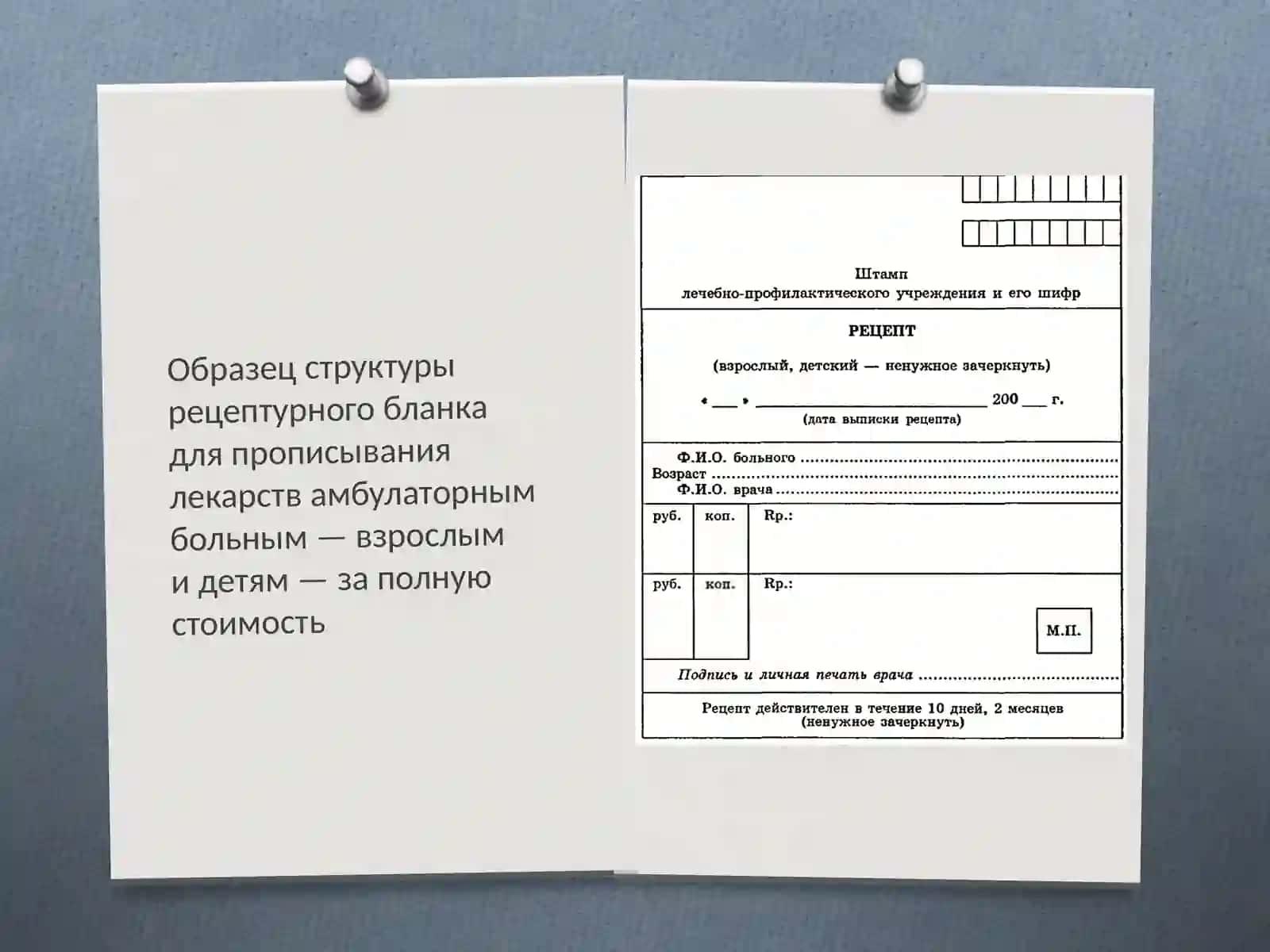 Рецепт 3
