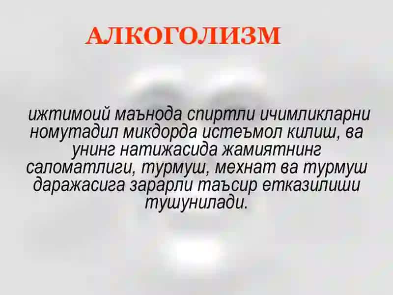 Психиатрия 3