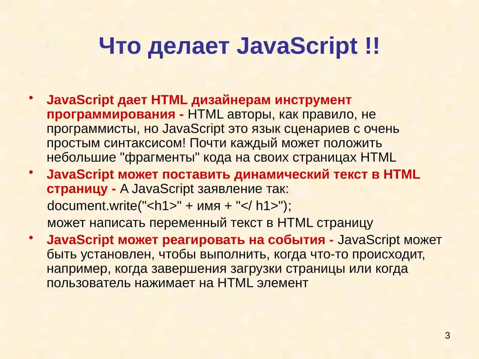 JAVA SCRIPT 3