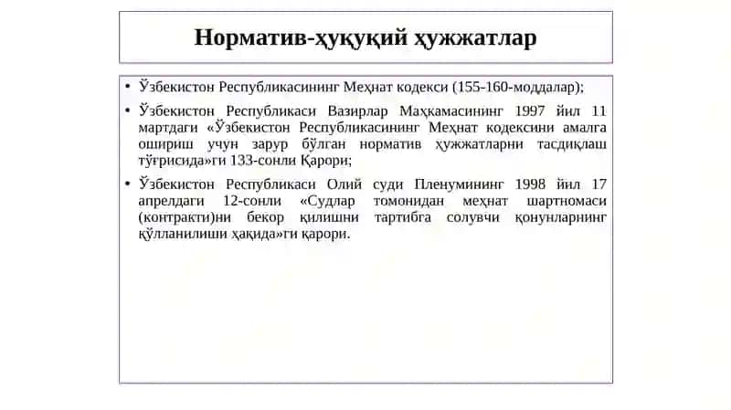 Меҳнат шартномасини бекор қилиш тушунчаси ва умумий асослари 3