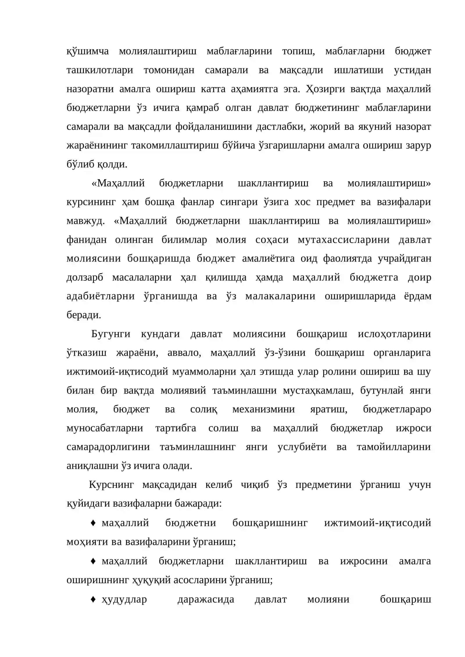 Маҳаллий бюджетлар тўғрисида тушунча ва уларнинг умумий характеристикаси 3