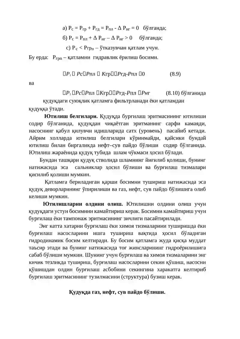 Ёриқларни бурғилаш жараёнида қуйилмалар 3