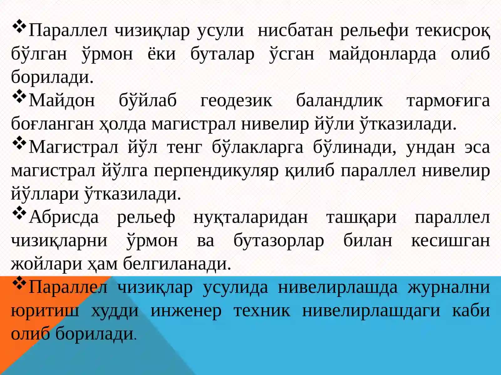 КВАДРАТЛАР БЎЙИЧА ЮЗАНИ НИВЕЛИРЛАШ, Kvadratlar boʻyicha yuzani nivelirlash 3
