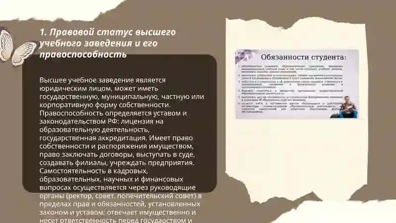Общие положения и основные задачи высшего учебного заведения избранного ВУЗа. Ибрагимова Шохсанам 3