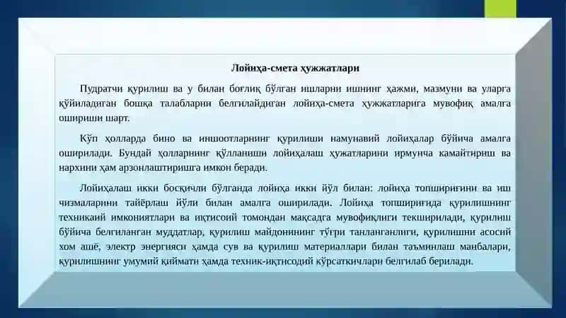 ЛОЙИҲА ВА ҚИДИРУВ ИШЛАРИ ПУДРАТИ ШАРТНОМАСИ 3