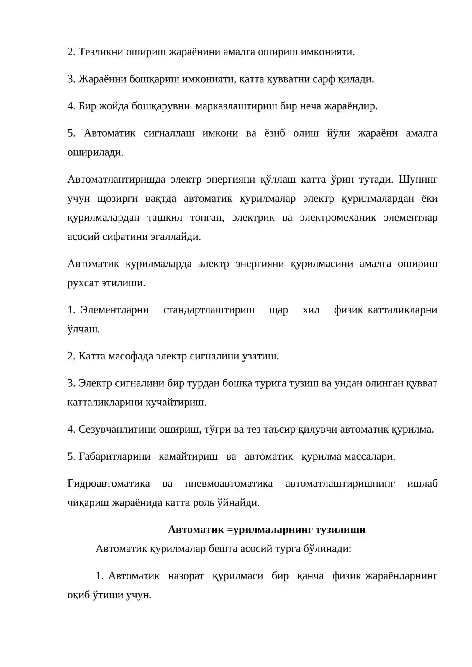 Автоматлаштириш ишлаб чиrаришнинг асосий йўналиши ва техник ривожланиши 3