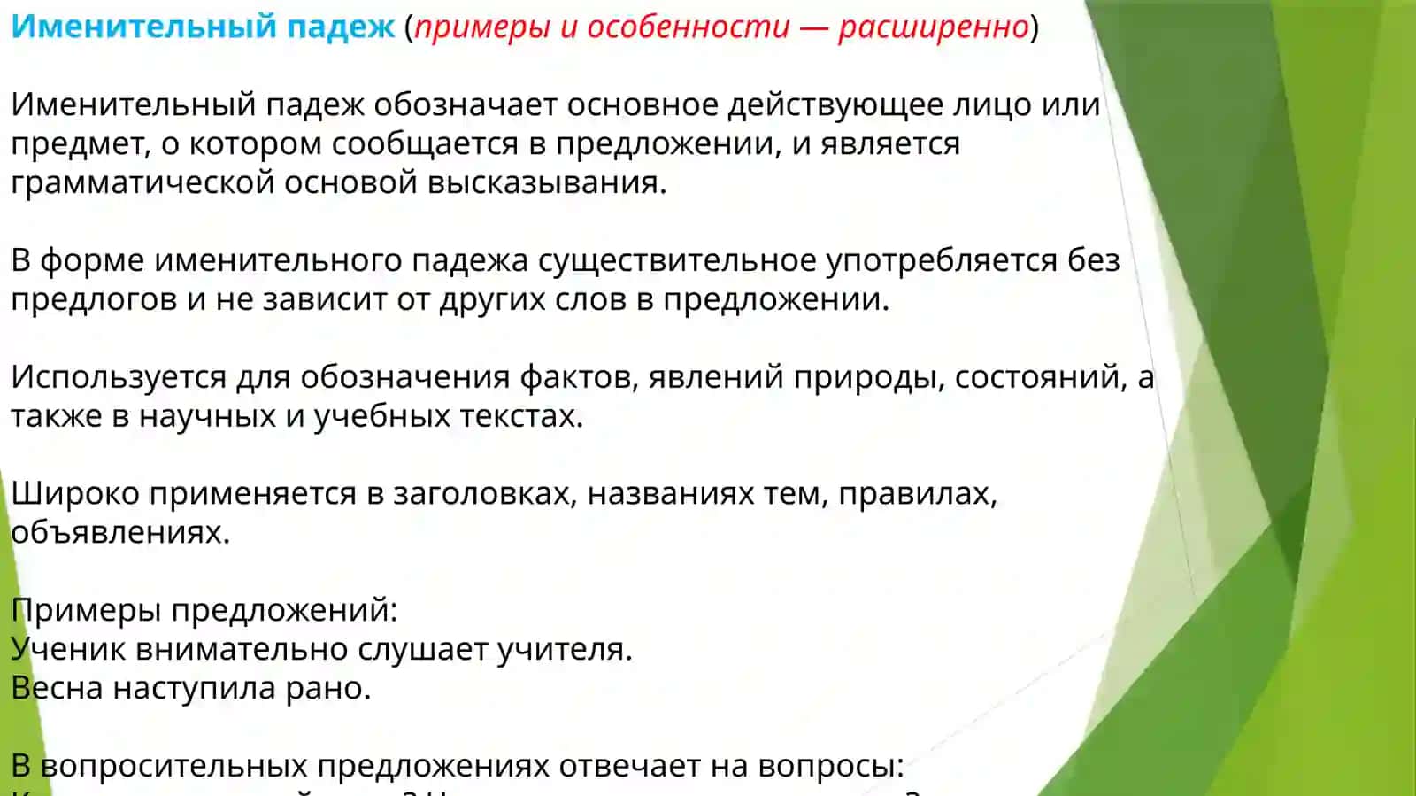 Rus tilidan mustaqil ish 3