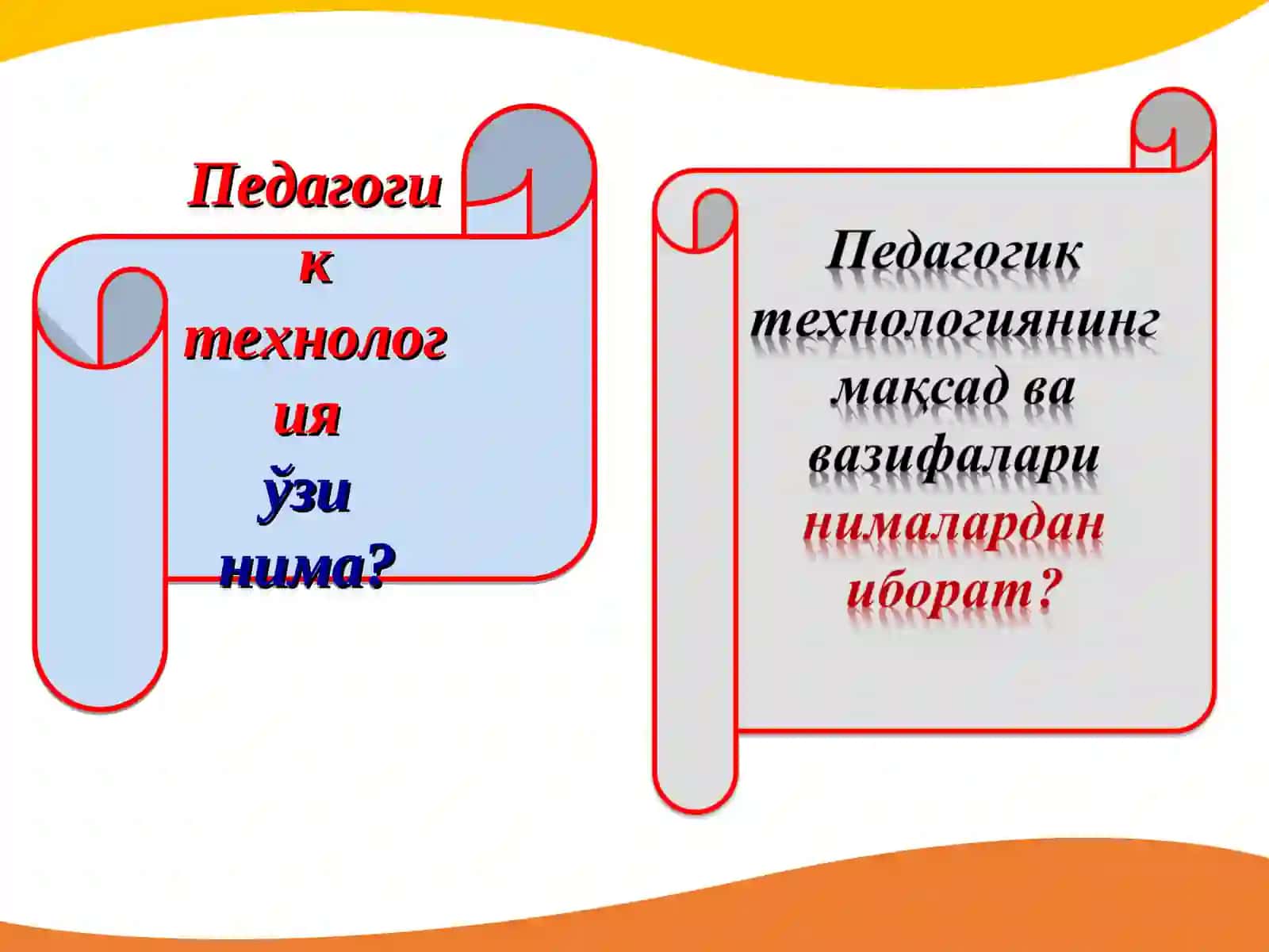 Педагогик технология 3