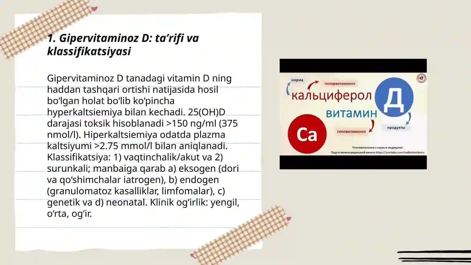 Gipervitaminoz D 3