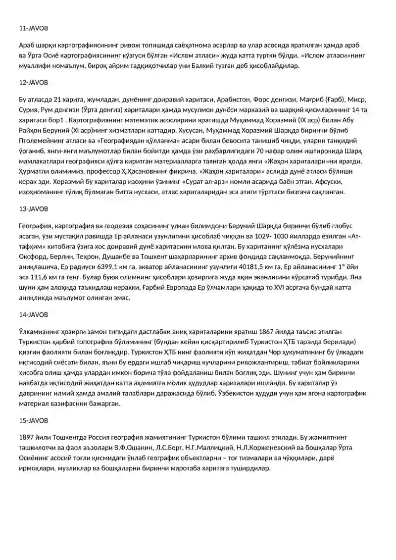 Атлас 3