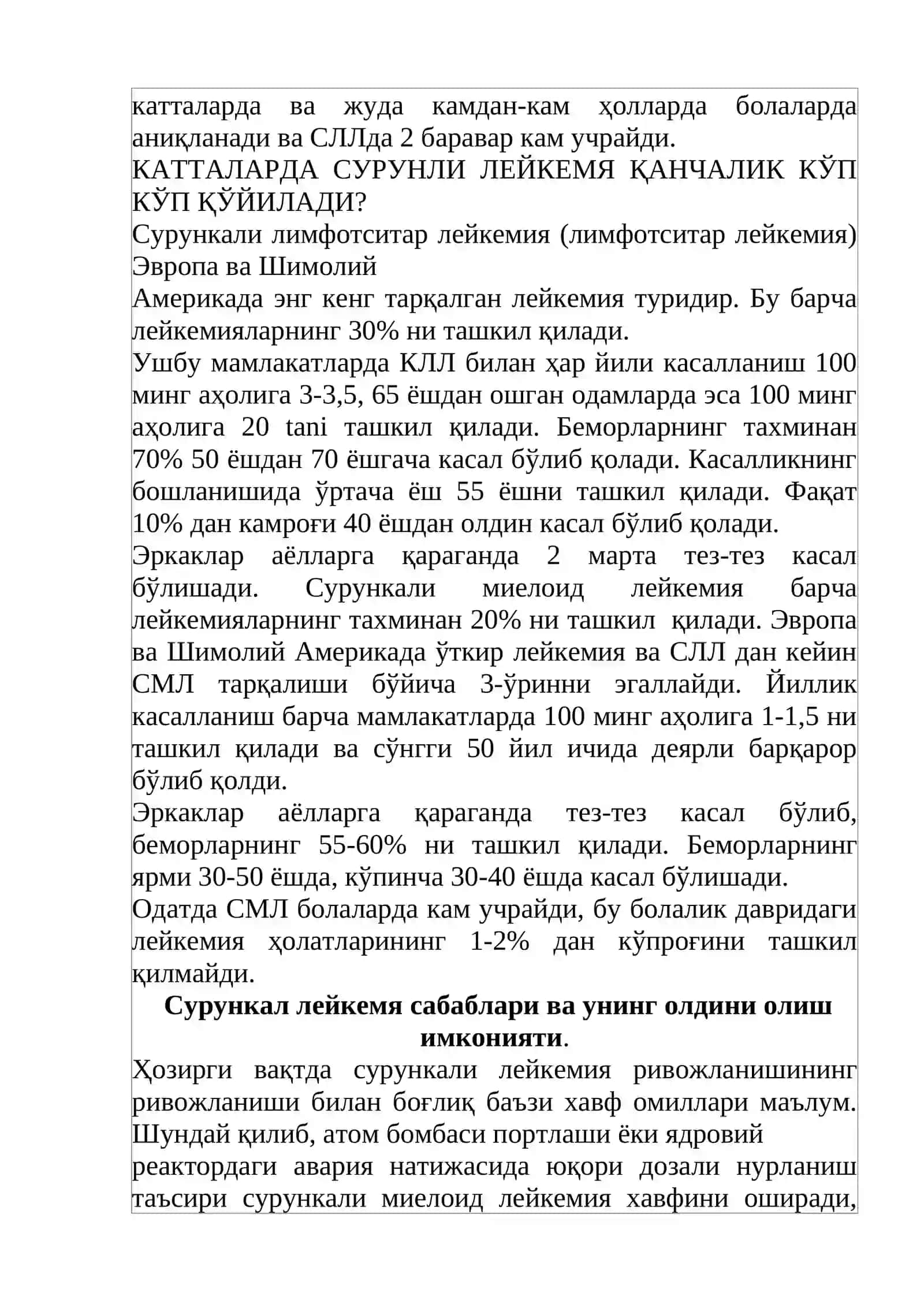 СУРУНКАЛИ ЛЕЙКОЗЛАР 3