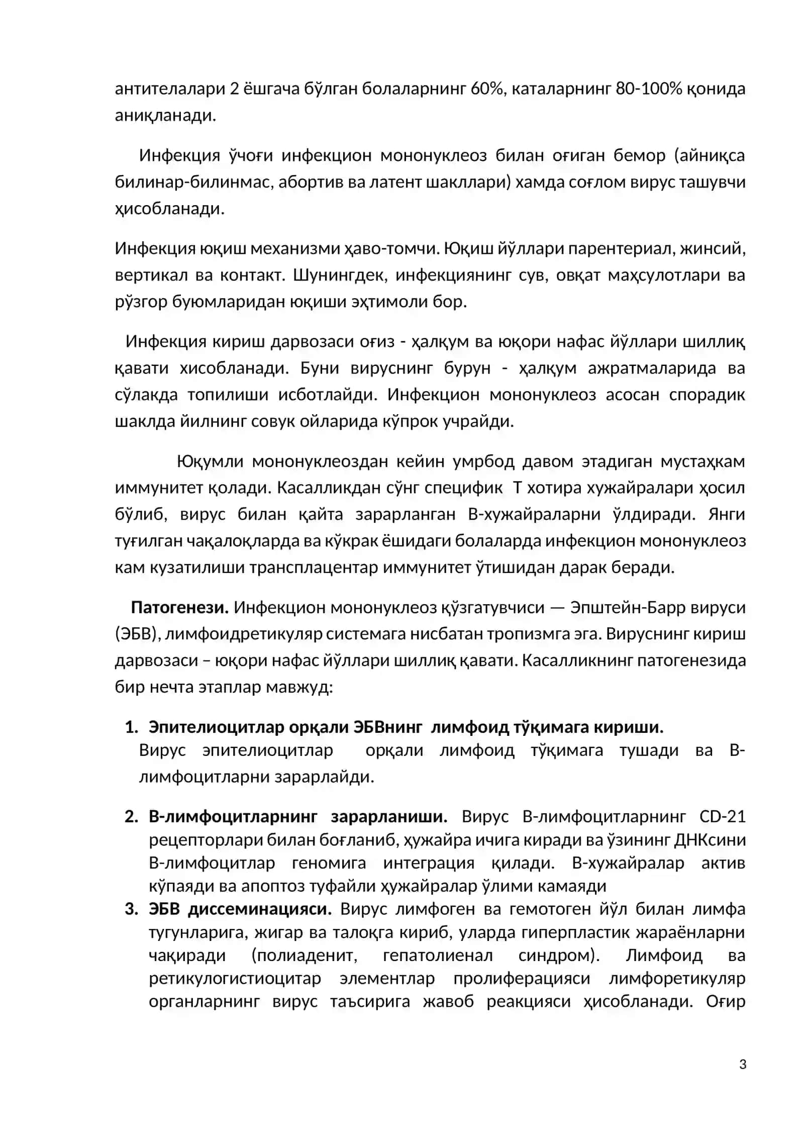 ЮҚУМЛИ МОНОНУКЛЕОЗ 3
