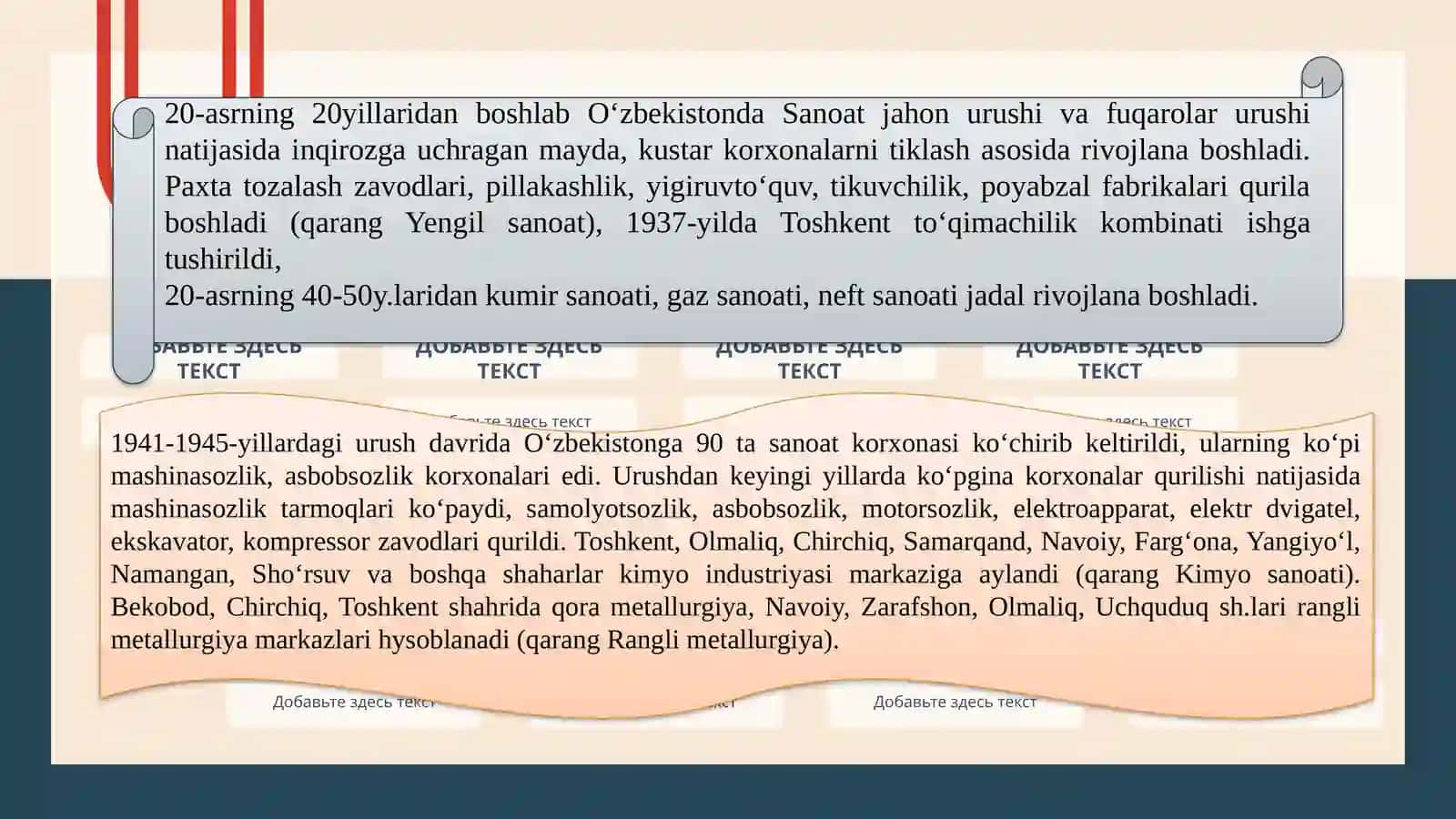 O‘ZBEKISTONDAGI SANOAT KORXONALARI FAOLIYATI  (XX ASR 40-80 YILLARI MISOLIDA) 3
