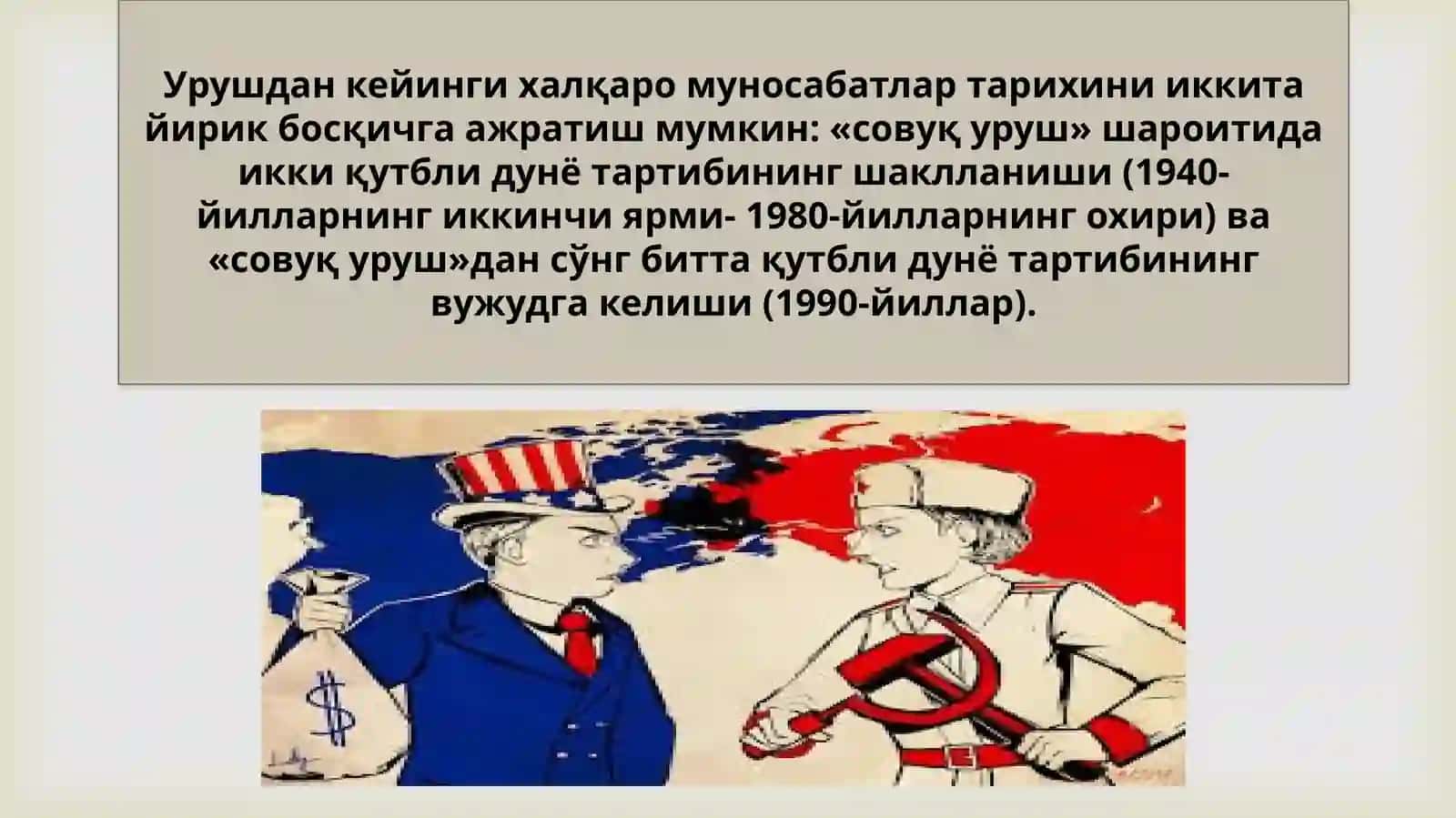 Халқаро миқиёсдаги ихтилофлар ва можаролар 3