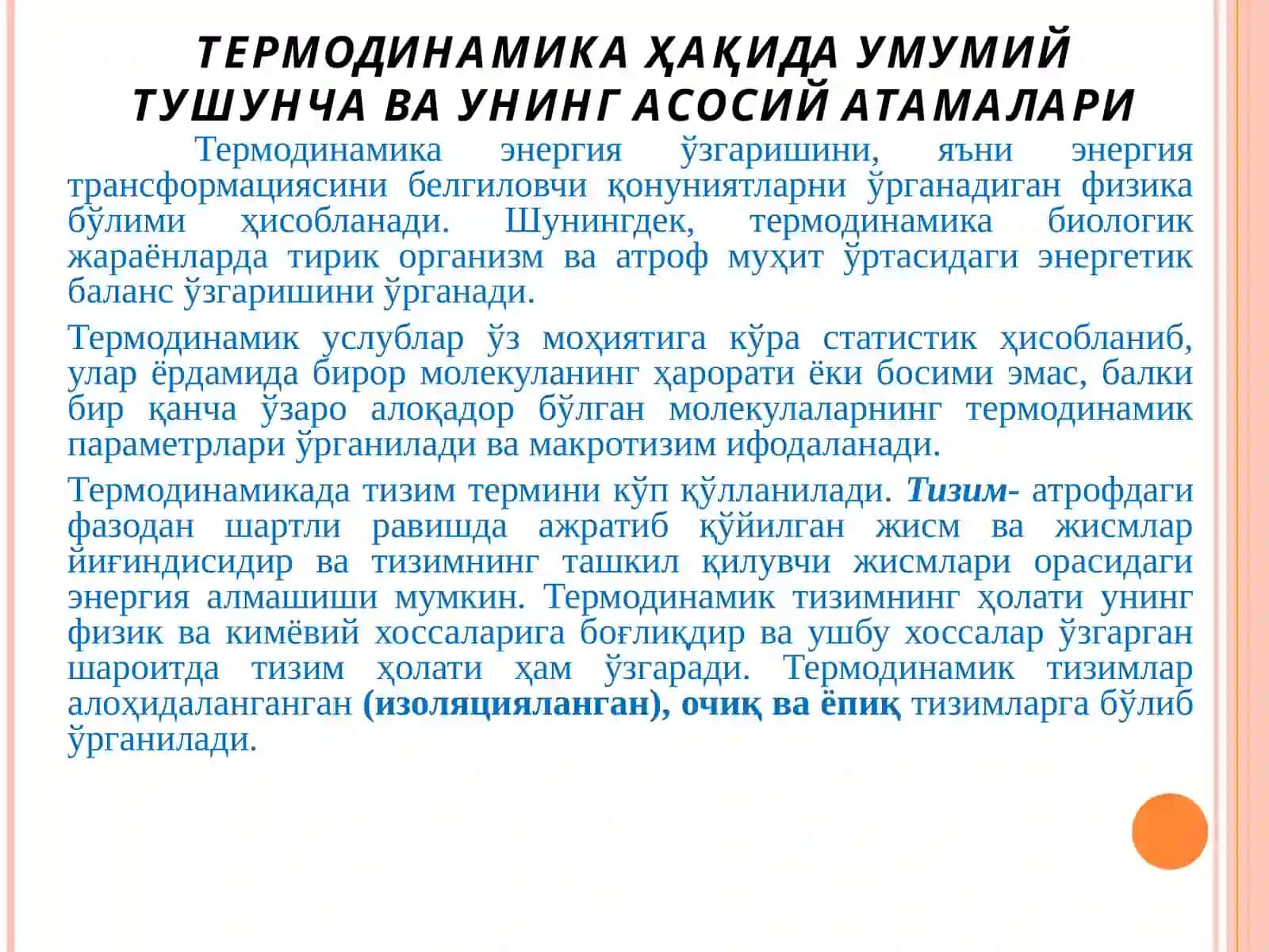 БИОЛОГИК ЖАРАЁНЛАР ТЕРМОДИНАМИКАСИ 3