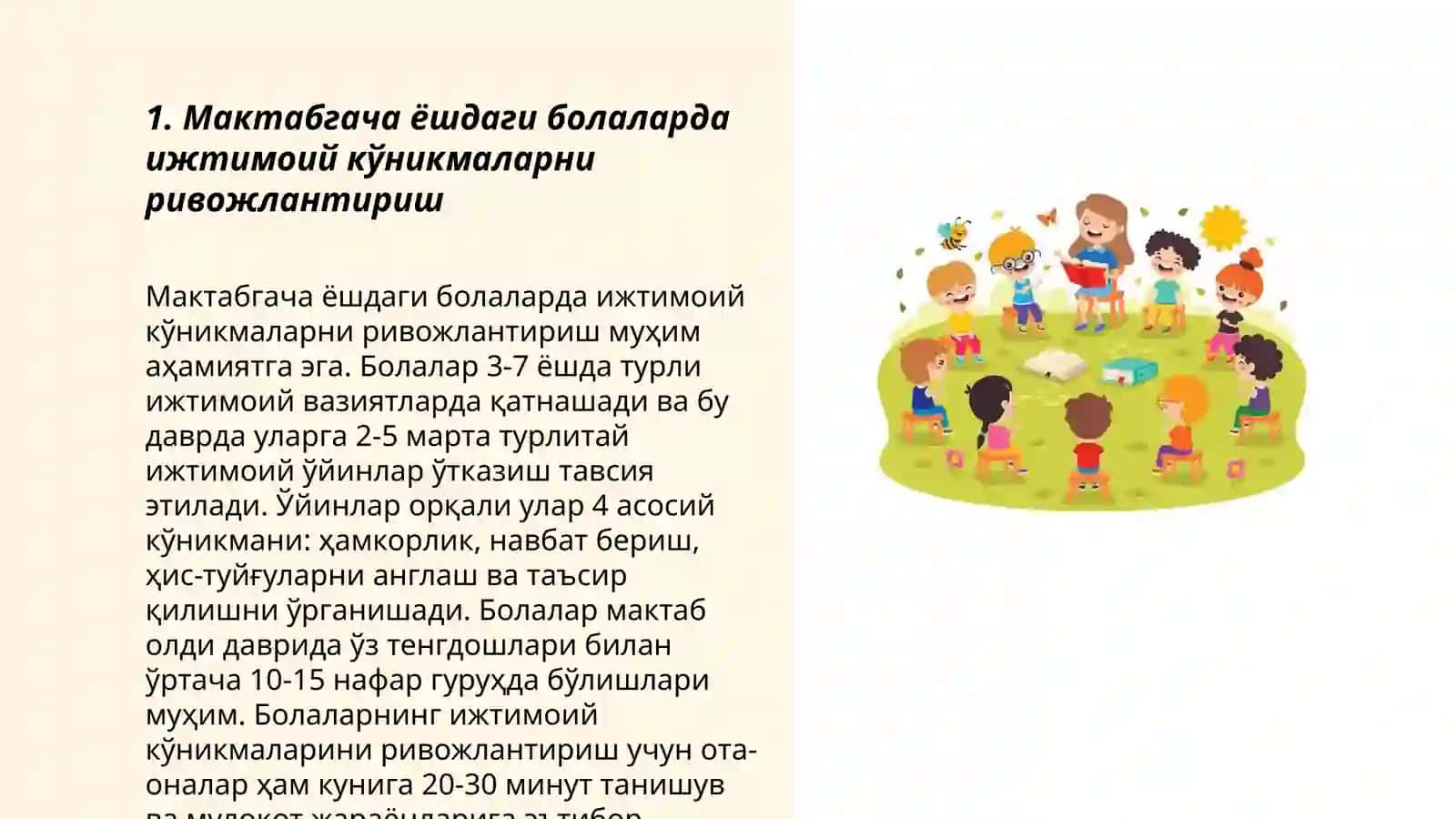 Мактабгача тарбия ёшидаги болалар билан олиб бориладиган ижтимоий педагогик фаолият 3