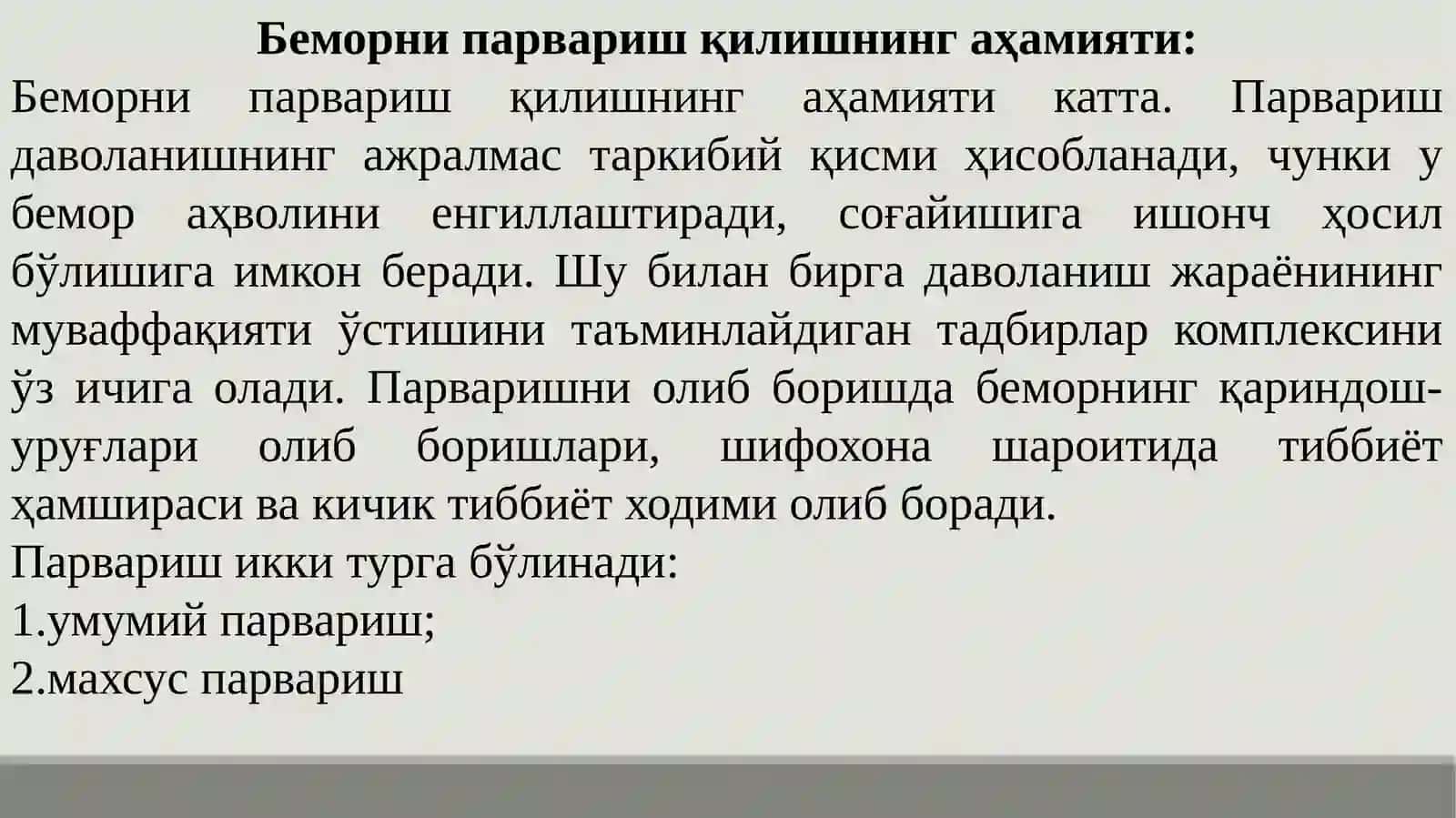 Беморларнi  ва  заҳарланганlaрнi  умумий  парвариш  қилиш,болаларнi  парвариш қилишнинг oъзига хос  хусусиятлари 3