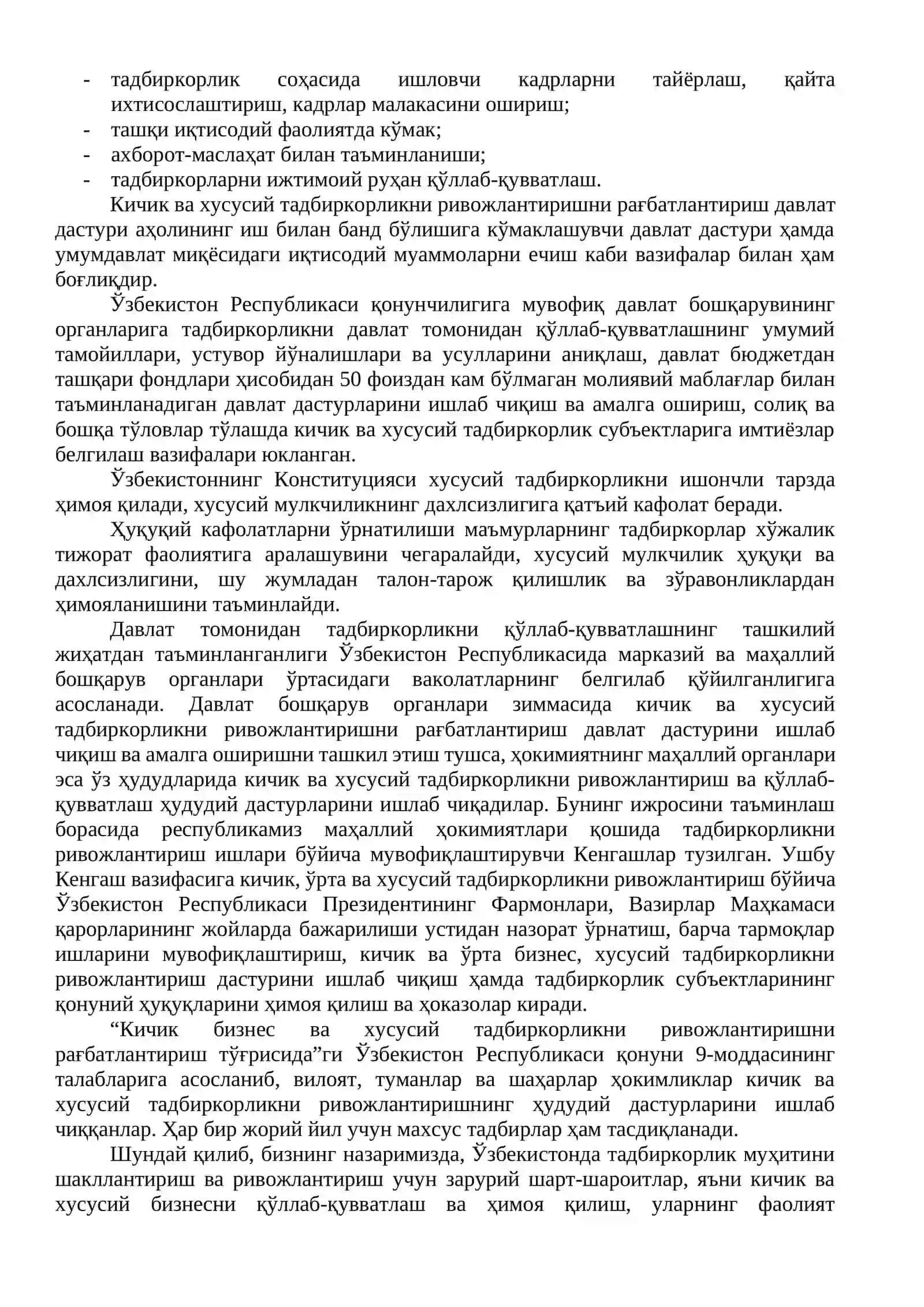 Кичик бизнес ва хусусий тадбиркорлик фаолиятини давлат томонидан тартибга солиш ҳамда қўллаб қувватлашнинг ташкилий-ҳуқуқий асослари 3