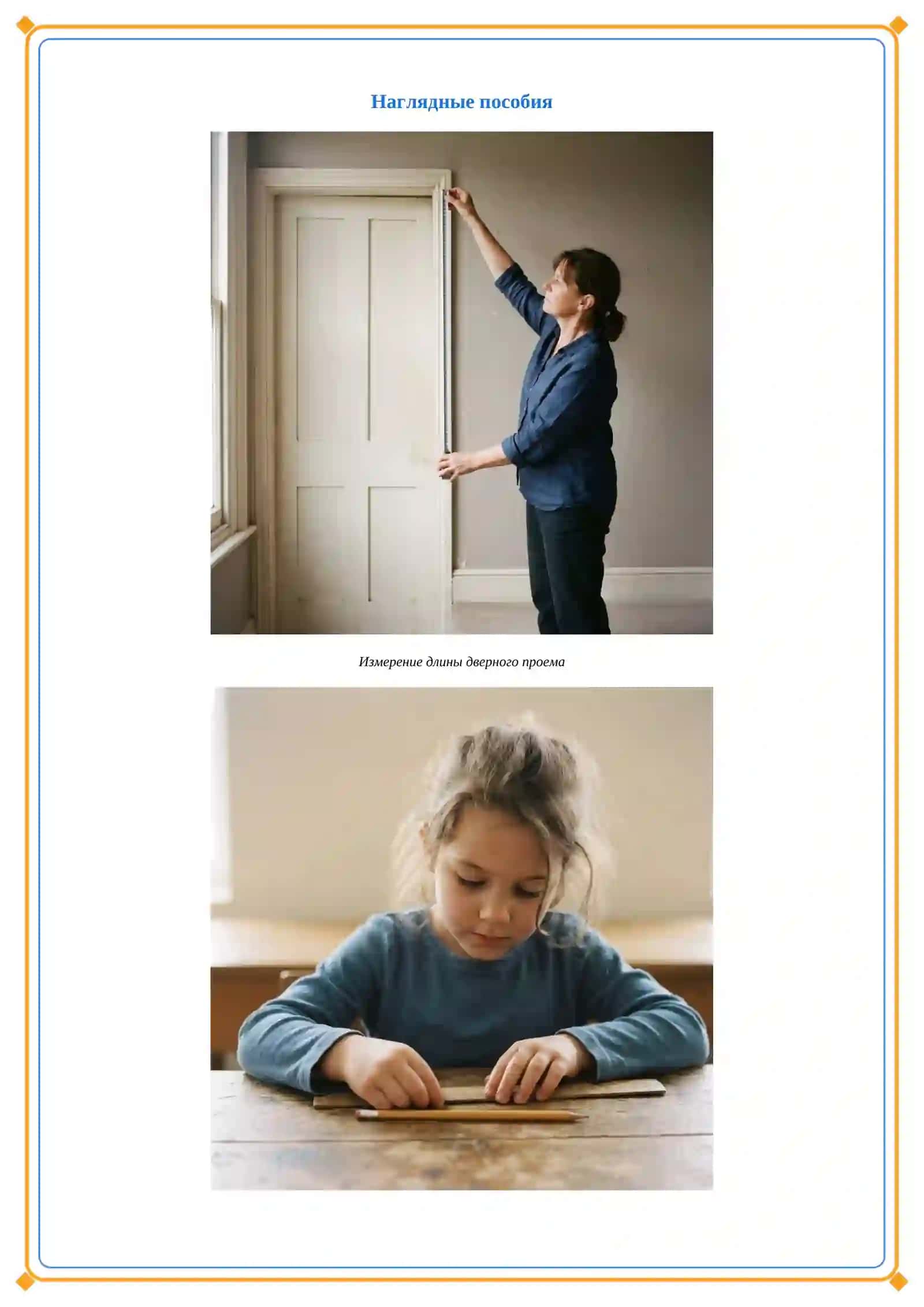 Lesson on Метр 3