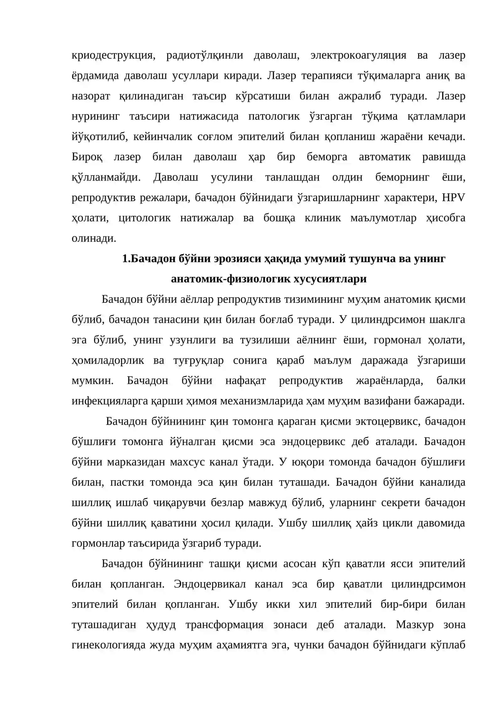 Бачадон бўйни эрозияси: келиб чиқиш сабаблари, клиник белгилари ва лазер усулида даволаш 3
