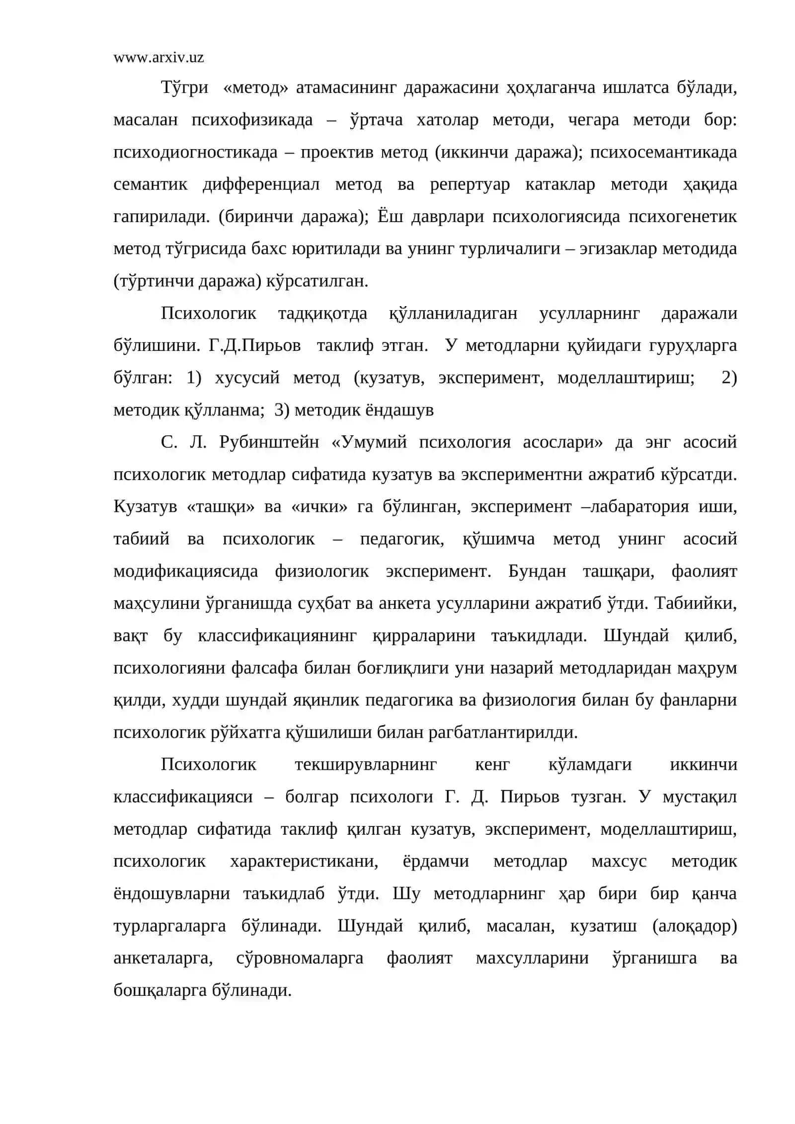 Психологик кузатиш методларининг классификацияси 3