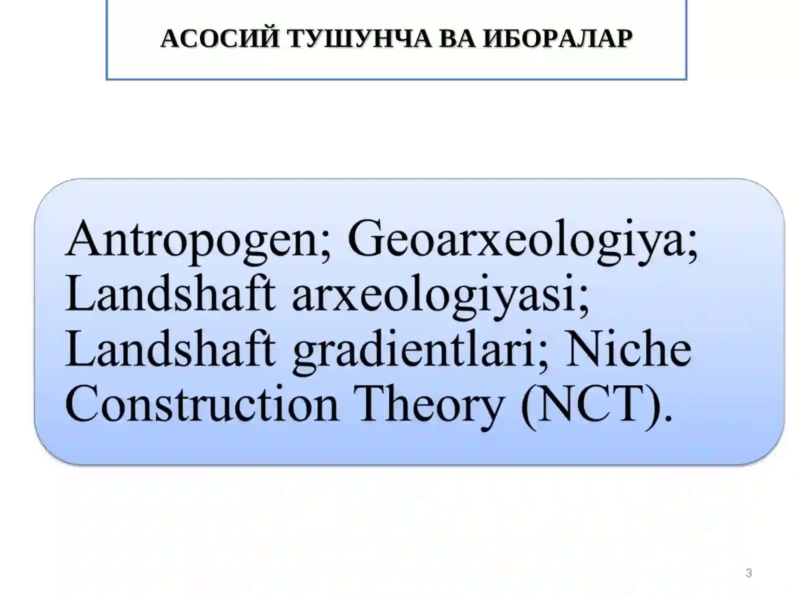 ГЕОАРХЕОЛОГИЯ ВА ЛАНДШАФТ АРХЕОЛОГИЯСИ 3