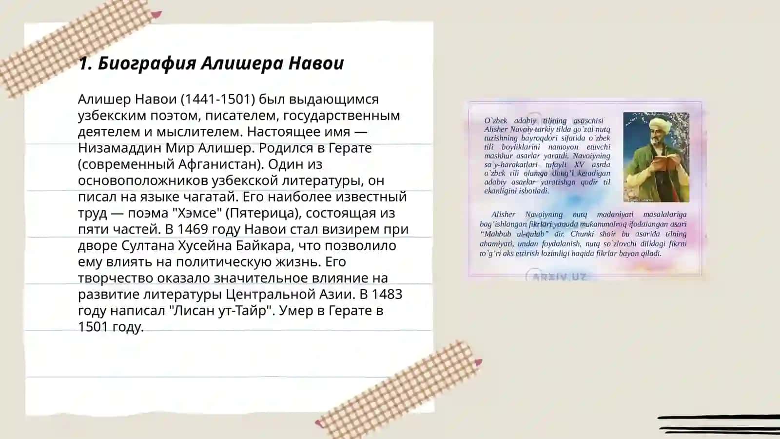 Ҳ. Алишер Навоий 3