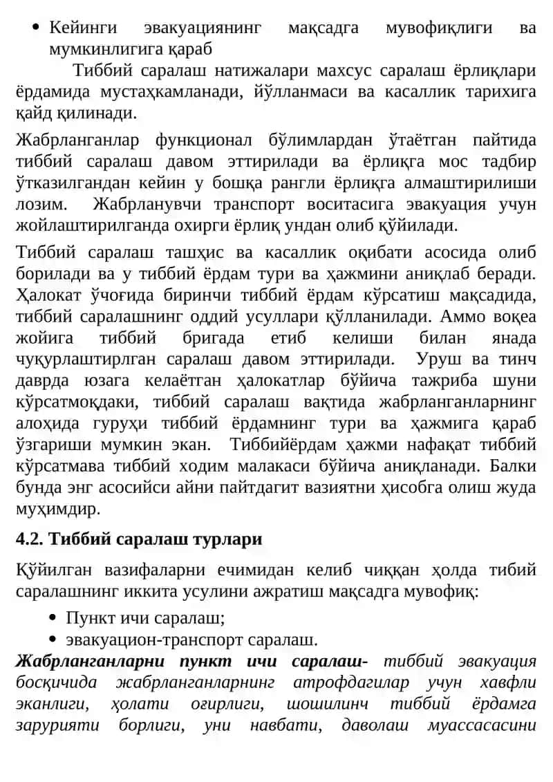 Фавқулотда вазиятлар шароитида жабланганларни тиббий саралашнинг ўзига хосликлари 3