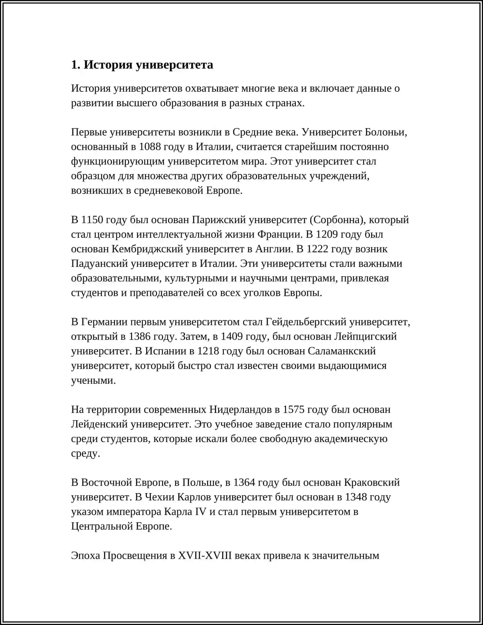 МОЙ УНИВЕРСИТЕТ 3