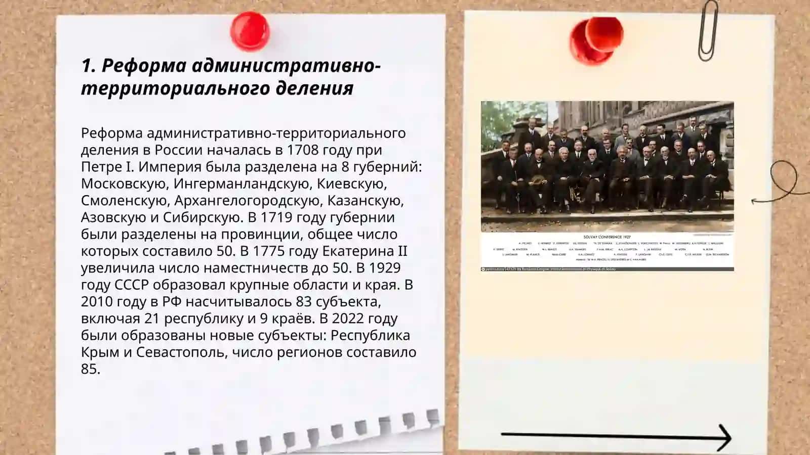 Реформалар, проведенные в системе государственного управления 3