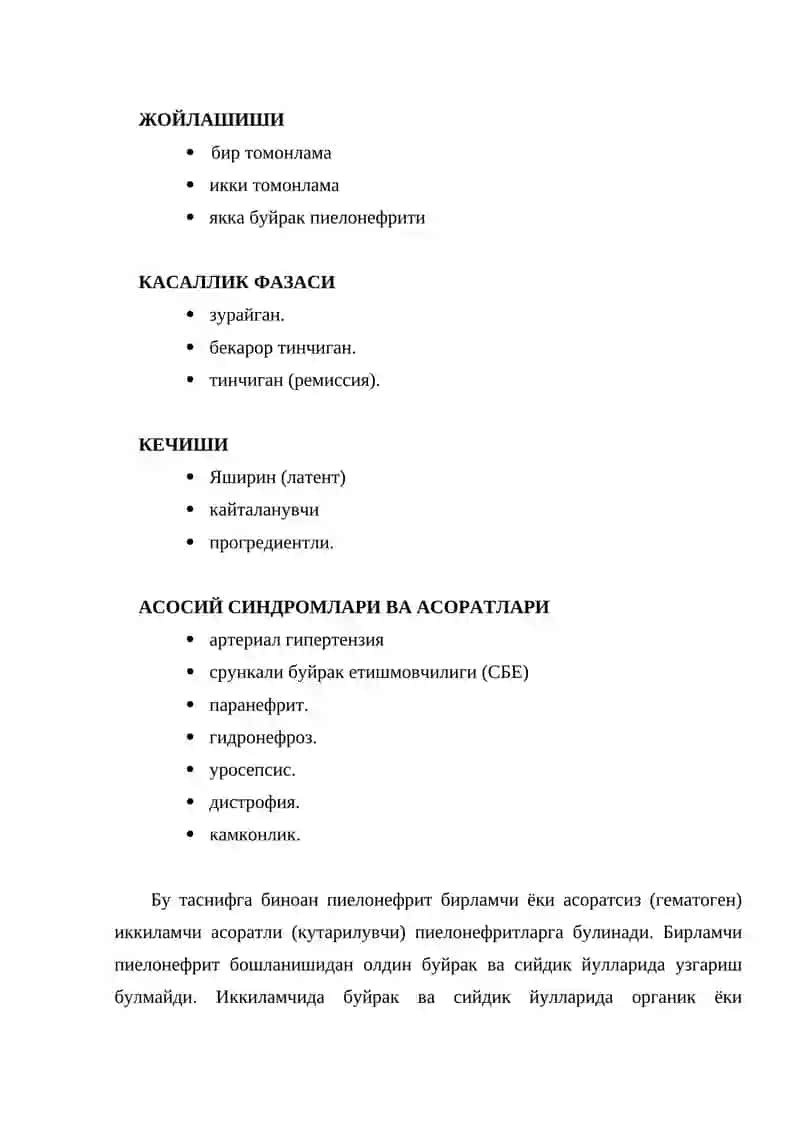 Сурункали пиелонефрит 3