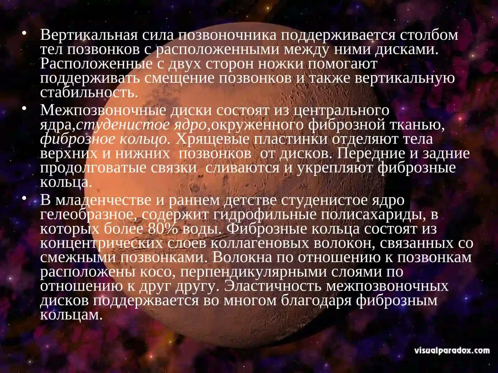 ДЕГЕНЕРАТИВНЫЕ ЗАБОЛЕВАНИЯ ПОЗВОНОЧНИКА. ГРЫЖА ДИСКА 3