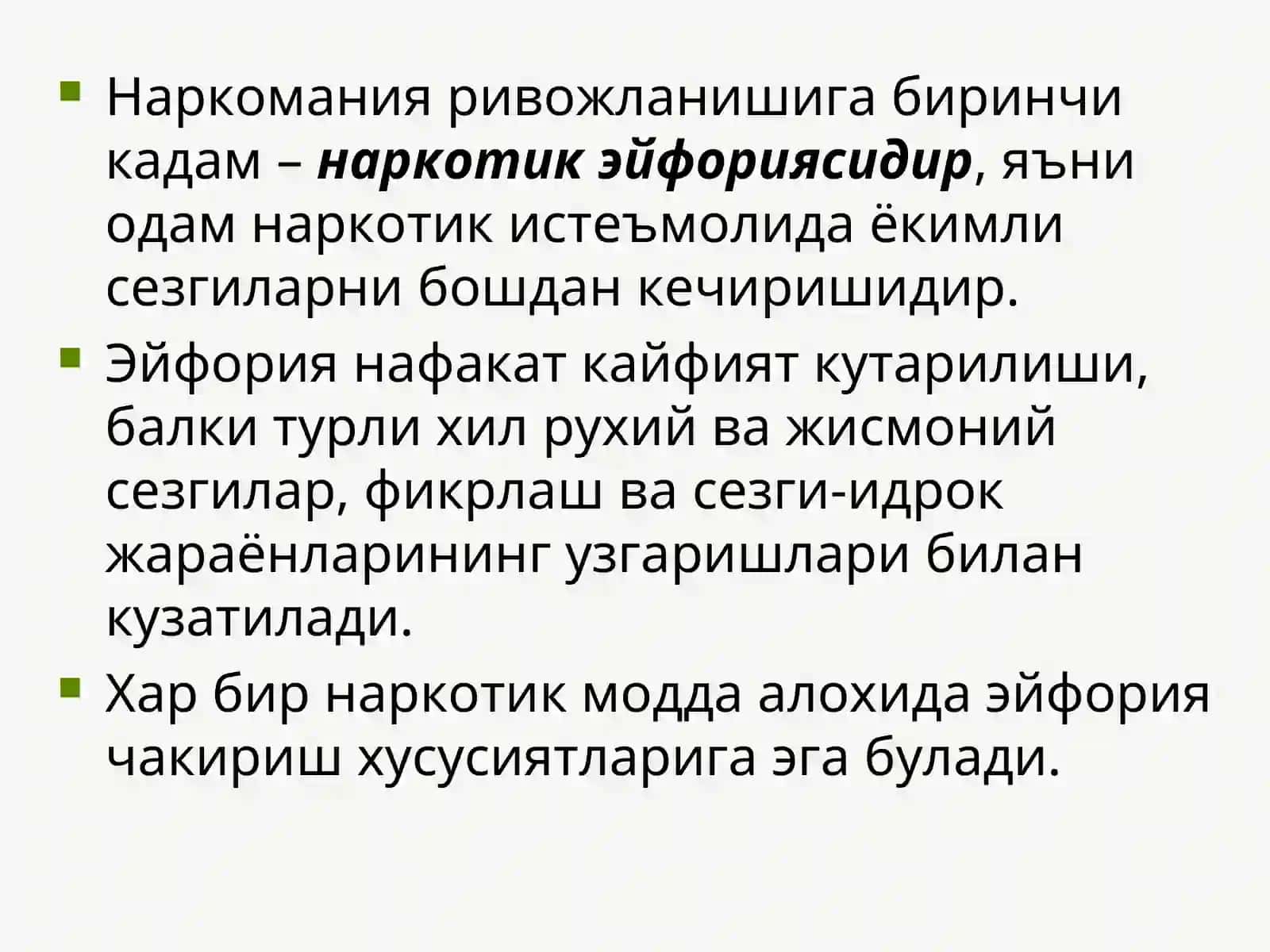 НАРКОМАНИЯЛАР (ТОКСИКОМАНИЯЛАР) СИНДРОМЛАРИ ВА КЕЧИМИ 3