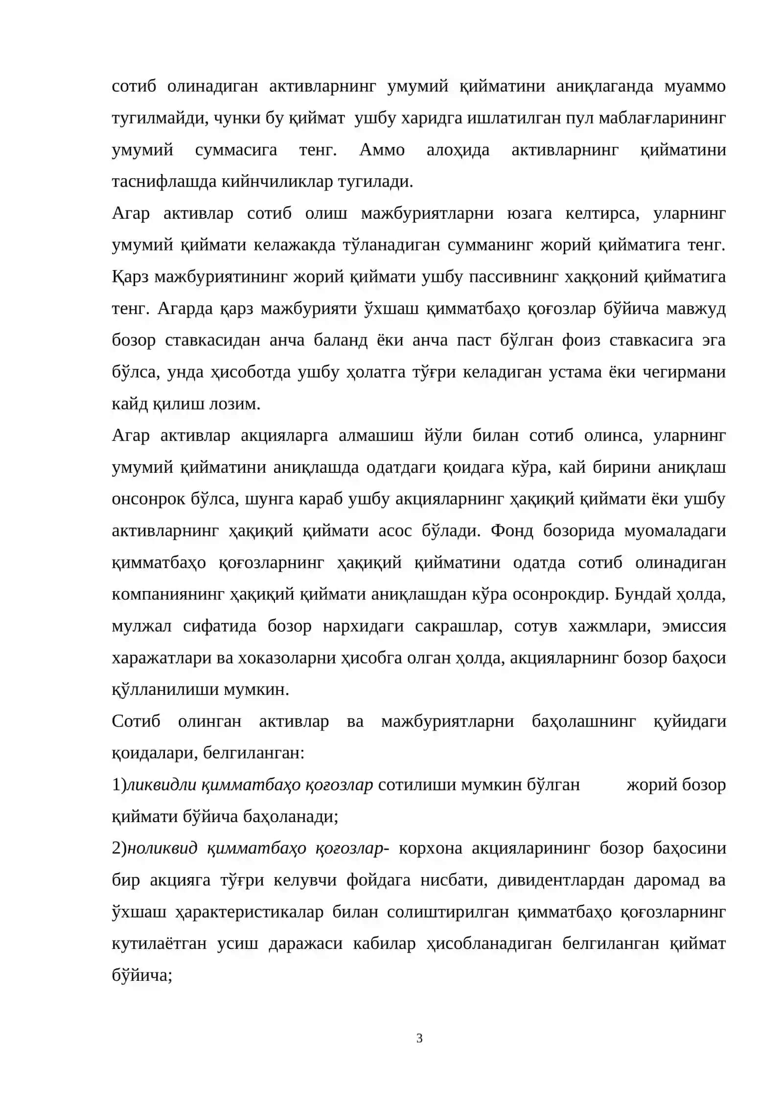 Корхоналар бирлашуви ва консолидациялашган ҳисоботлар тузиш муаммолари 3
