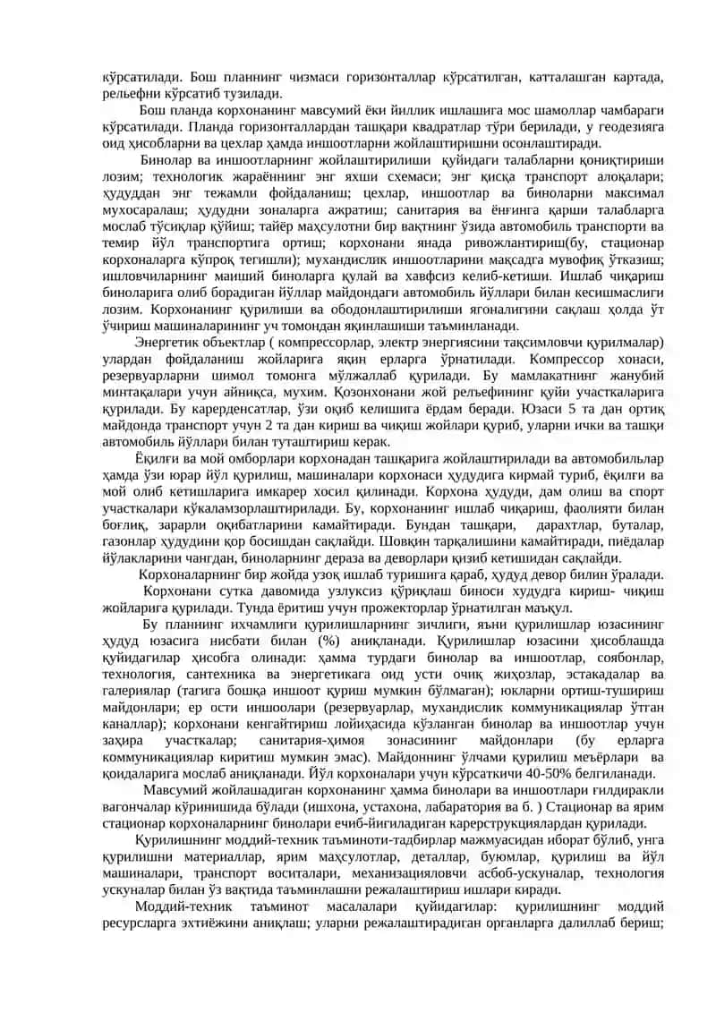 Йўл хўжалигининг ишлаб чиқариш корхоналарида ишлар технологияси ва уни ташкил этиш 3